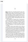 1795 бестселер Ціна (цена) 264.90грн. | придбати  купити (купить) 1795 бестселер доставка по Украине, купить книгу, детские игрушки, компакт диски 2