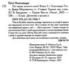 детективи з вусами книга 3 хто вкрав золотого кота Ціна (цена) 158.50грн. | придбати  купити (купить) детективи з вусами книга 3 хто вкрав золотого кота доставка по Украине, купить книгу, детские игрушки, компакт диски 1