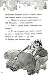 детективи з вусами книга 3 хто вкрав золотого кота Ціна (цена) 158.50грн. | придбати  купити (купить) детективи з вусами книга 3 хто вкрав золотого кота доставка по Украине, купить книгу, детские игрушки, компакт диски 3