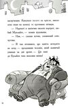 детективи з вусами книга 3 хто вкрав золотого кота Ціна (цена) 151.30грн. | придбати  купити (купить) детективи з вусами книга 3 хто вкрав золотого кота доставка по Украине, купить книгу, детские игрушки, компакт диски 3