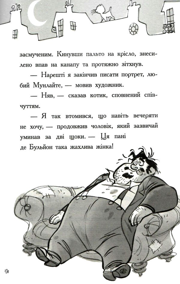 детективи з вусами книга 3 хто вкрав золотого кота Ціна (цена) 158.50грн. | придбати  купити (купить) детективи з вусами книга 3 хто вкрав золотого кота доставка по Украине, купить книгу, детские игрушки, компакт диски 3