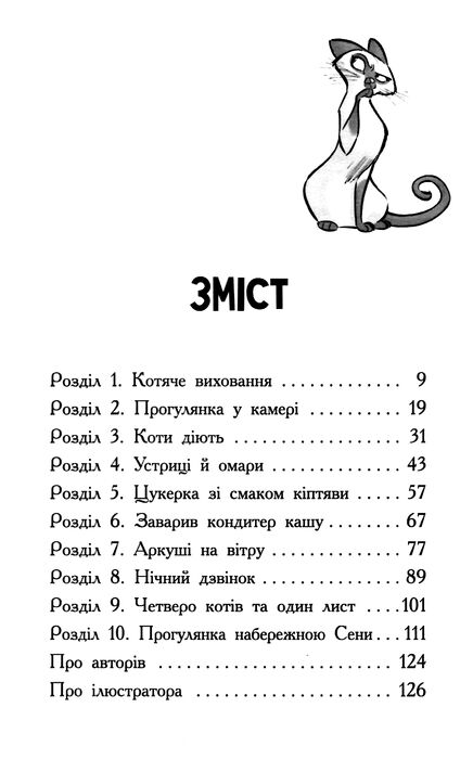 детективи з вусами книга 4 хто підставив жана вусаня Ціна (цена) 151.30грн. | придбати  купити (купить) детективи з вусами книга 4 хто підставив жана вусаня доставка по Украине, купить книгу, детские игрушки, компакт диски 4