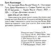 детективи з вусами книга 4 хто підставив жана вусаня Ціна (цена) 158.50грн. | придбати  купити (купить) детективи з вусами книга 4 хто підставив жана вусаня доставка по Украине, купить книгу, детские игрушки, компакт диски 1