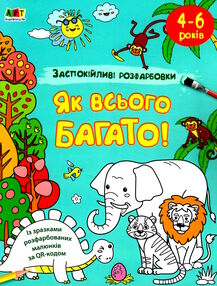 заспокійливі розфарбовки як всього багато заспокійливі розфарбовки як всього багато