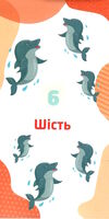 книжка у кишеню весела лічба Ціна (цена) 25.70грн. | придбати  купити (купить) книжка у кишеню весела лічба доставка по Украине, купить книгу, детские игрушки, компакт диски 1