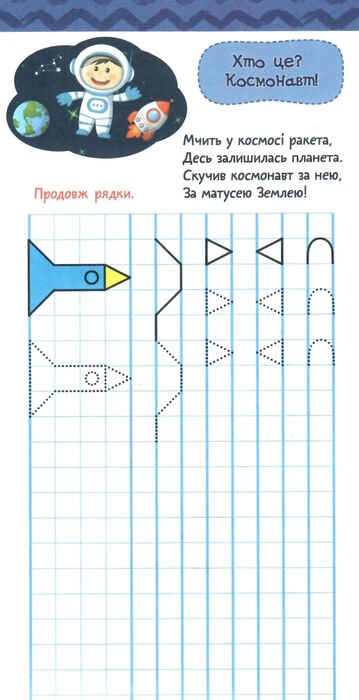 книжка у кишеню готуємось до письма Ціна (цена) 19.80грн. | придбати  купити (купить) книжка у кишеню готуємось до письма доставка по Украине, купить книгу, детские игрушки, компакт диски 1