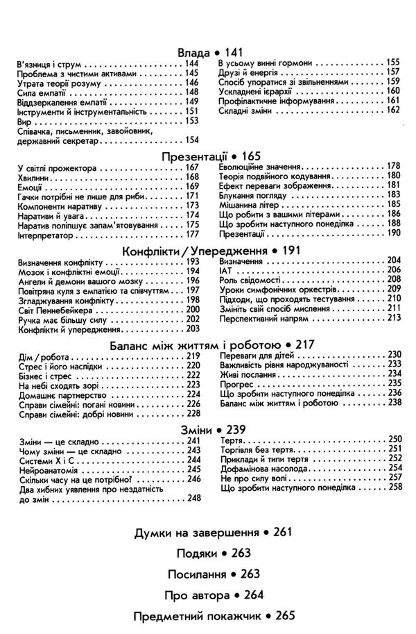 правила мозку для роботи наука мислити розумніше в офісі та вдома Ціна (цена) 324.20грн. | придбати  купити (купить) правила мозку для роботи наука мислити розумніше в офісі та вдома доставка по Украине, купить книгу, детские игрушки, компакт диски 3