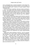 правила мозку для роботи наука мислити розумніше в офісі та вдома Ціна (цена) 305.70грн. | придбати  купити (купить) правила мозку для роботи наука мислити розумніше в офісі та вдома доставка по Украине, купить книгу, детские игрушки, компакт диски 4