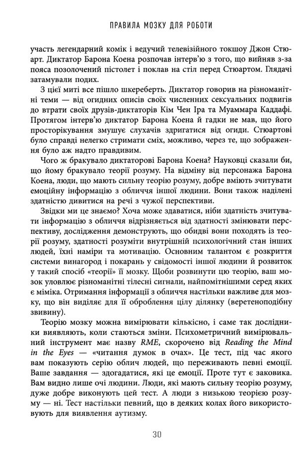 правила мозку для роботи наука мислити розумніше в офісі та вдома Ціна (цена) 324.20грн. | придбати  купити (купить) правила мозку для роботи наука мислити розумніше в офісі та вдома доставка по Украине, купить книгу, детские игрушки, компакт диски 4