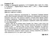 Скандер та одноріг скандер та викрадення однорога Ціна (цена) 268.13грн. | придбати  купити (купить) Скандер та одноріг скандер та викрадення однорога доставка по Украине, купить книгу, детские игрушки, компакт диски 1