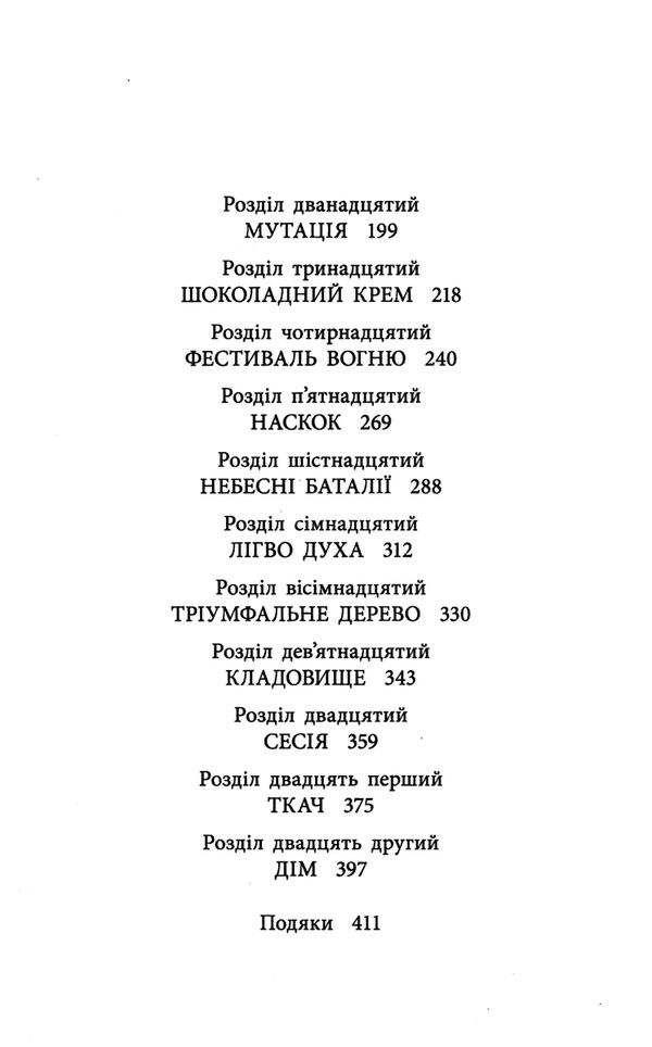 Скандер та одноріг скандер та викрадення однорога Ціна (цена) 268.13грн. | придбати  купити (купить) Скандер та одноріг скандер та викрадення однорога доставка по Украине, купить книгу, детские игрушки, компакт диски 3