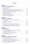 інформатика 8 клас підручник Коршунова нуш Ціна (цена) 449.99грн. | придбати  купити (купить) інформатика 8 клас підручник Коршунова нуш доставка по Украине, купить книгу, детские игрушки, компакт диски 2