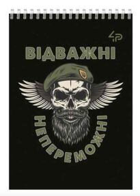 Блокнот А7 48 аркушів на пружині Brave three