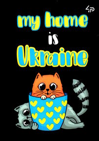 блокнот А6 40 аркушів патріотичні коти україна мій дім патріотичні коти блокнот А6 40 аркушів патріотичні коти україна мій дім патріотичні коти