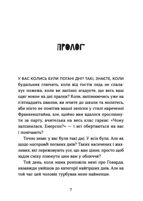 кохання та джелато Ціна (цена) 300.00грн. | придбати  купити (купить) кохання та джелато доставка по Украине, купить книгу, детские игрушки, компакт диски 2