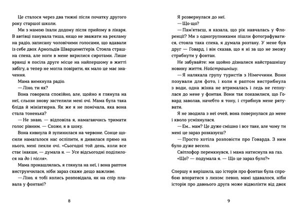 кохання та джелато Ціна (цена) 300.00грн. | придбати  купити (купить) кохання та джелато доставка по Украине, купить книгу, детские игрушки, компакт диски 4