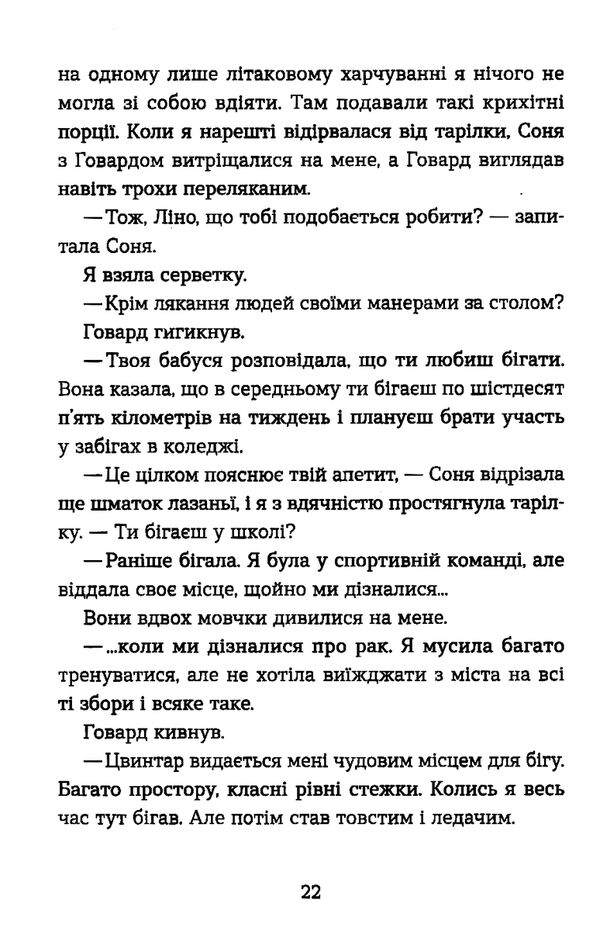 кохання та джелато Ціна (цена) 245.00грн. | придбати  купити (купить) кохання та джелато доставка по Украине, купить книгу, детские игрушки, компакт диски 4