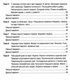 я досліджую світ 4 клас діагностичні роботи до підручника бібік Ціна (цена) 56.00грн. | придбати  купити (купить) я досліджую світ 4 клас діагностичні роботи до підручника бібік доставка по Украине, купить книгу, детские игрушки, компакт диски 3