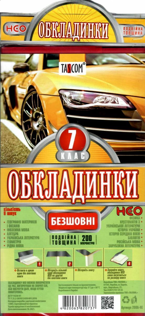 обкладинки для підручників 7 клас NEO    Таском Ціна (цена) 70.70грн. | придбати  купити (купить) обкладинки для підручників 7 клас NEO    Таском доставка по Украине, купить книгу, детские игрушки, компакт диски 0