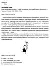 Бюро винаходів Цукінька Ціна (цена) 339.00грн. | придбати  купити (купить) Бюро винаходів Цукінька доставка по Украине, купить книгу, детские игрушки, компакт диски 2