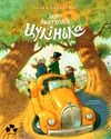 Бюро винаходів Цукінька Ціна (цена) 339.00грн. | придбати  купити (купить) Бюро винаходів Цукінька доставка по Украине, купить книгу, детские игрушки, компакт диски 1