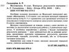 математика 6 клас контроль результатів навчання Ціна (цена) 71.10грн. | придбати  купити (купить) математика 6 клас контроль результатів навчання доставка по Украине, купить книгу, детские игрушки, компакт диски 1