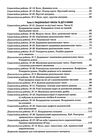 математика 6 клас контроль результатів навчання Ціна (цена) 71.10грн. | придбати  купити (купить) математика 6 клас контроль результатів навчання доставка по Украине, купить книгу, детские игрушки, компакт диски 3