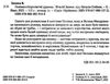 полінка в королівстві дурниць Ціна (цена) 245.00грн. | придбати  купити (купить) полінка в королівстві дурниць доставка по Украине, купить книгу, детские игрушки, компакт диски 1