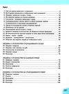 історія та громадянська освіта 6 клас робочий зошит Ціна (цена) 76.00грн. | придбати  купити (купить) історія та громадянська освіта 6 клас робочий зошит доставка по Украине, купить книгу, детские игрушки, компакт диски 2