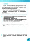 історія та громадянська освіта 6 клас робочий зошит Ціна (цена) 76.00грн. | придбати  купити (купить) історія та громадянська освіта 6 клас робочий зошит доставка по Украине, купить книгу, детские игрушки, компакт диски 5