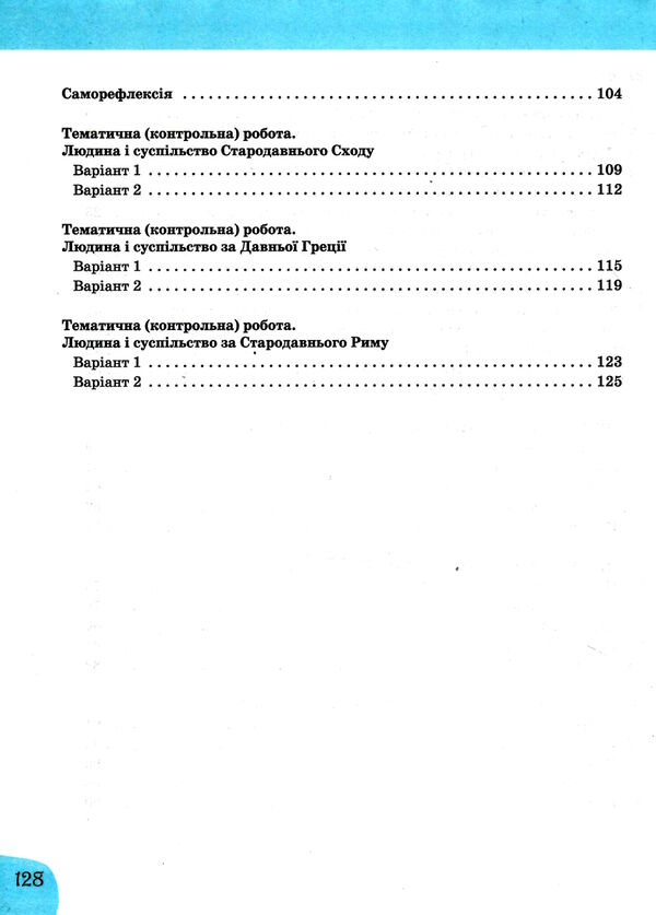 історія та громадянська освіта 6 клас робочий зошит Ціна (цена) 76.00грн. | придбати  купити (купить) історія та громадянська освіта 6 клас робочий зошит доставка по Украине, купить книгу, детские игрушки, компакт диски 3