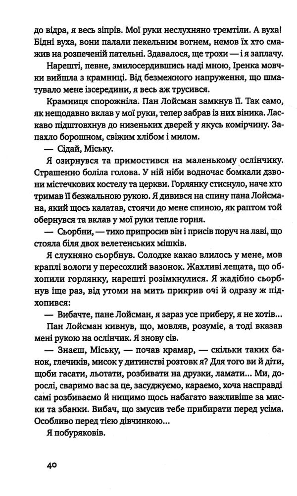 Абрикосова книгарня Ціна (цена) 325.20грн. | придбати  купити (купить) Абрикосова книгарня доставка по Украине, купить книгу, детские игрушки, компакт диски 2