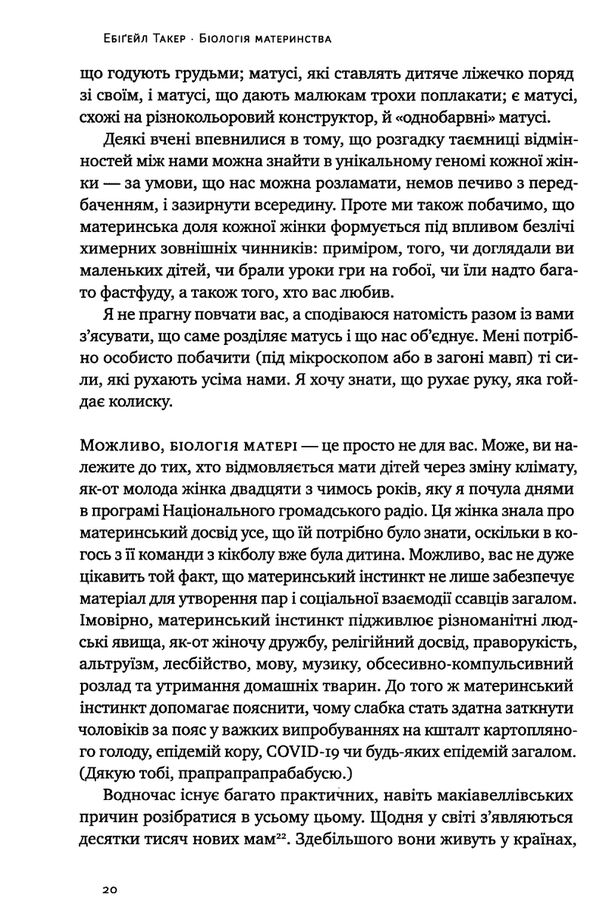 біологія материнства сучасна наука про древній материнський інстинкт Ціна (цена) 345.88грн. | придбати  купити (купить) біологія материнства сучасна наука про древній материнський інстинкт доставка по Украине, купить книгу, детские игрушки, компакт диски 3