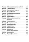 коротка історія науки Ціна (цена) 291.26грн. | придбати  купити (купить) коротка історія науки доставка по Украине, купить книгу, детские игрушки, компакт диски 3