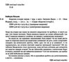 коротка історія науки Ціна (цена) 291.26грн. | придбати  купити (купить) коротка історія науки доставка по Украине, купить книгу, детские игрушки, компакт диски 1