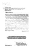 тіло секс шлюб історія інтимних стосунків в українських традиціях Ціна (цена) 255.84грн. | придбати  купити (купить) тіло секс шлюб історія інтимних стосунків в українських традиціях доставка по Украине, купить книгу, детские игрушки, компакт диски 1