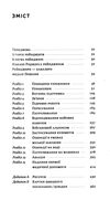 посібник рейнджера не для слабких чи легкодухих Ціна (цена) 279.70грн. | придбати  купити (купить) посібник рейнджера не для слабких чи легкодухих доставка по Украине, купить книгу, детские игрушки, компакт диски 2