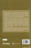 посібник рейнджера не для слабких чи легкодухих Ціна (цена) 279.70грн. | придбати  купити (купить) посібник рейнджера не для слабких чи легкодухих доставка по Украине, купить книгу, детские игрушки, компакт диски 4