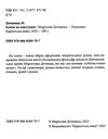 ескізи на павутинні Карпатська вежа Ціна (цена) 299.00грн. | придбати  купити (купить) ескізи на павутинні Карпатська вежа доставка по Украине, купить книгу, детские игрушки, компакт диски 1