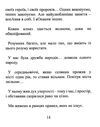 ескізи на павутинні Карпатська вежа Ціна (цена) 299.00грн. | придбати  купити (купить) ескізи на павутинні Карпатська вежа доставка по Украине, купить книгу, детские игрушки, компакт диски 2