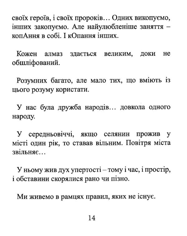 ескізи на павутинні Карпатська вежа Ціна (цена) 299.00грн. | придбати  купити (купить) ескізи на павутинні Карпатська вежа доставка по Украине, купить книгу, детские игрушки, компакт диски 2