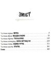 Агенція локвуд & ко порожня могила Ціна (цена) 261.45грн. | придбати  купити (купить) Агенція локвуд & ко порожня могила доставка по Украине, купить книгу, детские игрушки, компакт диски 2