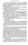 Агенція локвуд & ко порожня могила Ціна (цена) 261.45грн. | придбати  купити (купить) Агенція локвуд & ко порожня могила доставка по Украине, купить книгу, детские игрушки, компакт диски 3