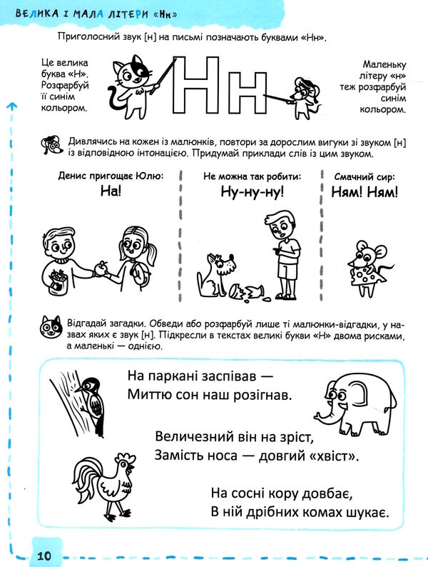 літери та початок читання серія успішний старт 5+ Ціна (цена) 92.00грн. | придбати  купити (купить) літери та початок читання серія успішний старт 5+ доставка по Украине, купить книгу, детские игрушки, компакт диски 2