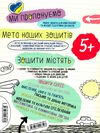 математика та елементарна логіка серія успішний старт 5+ Ціна (цена) 92.00грн. | придбати купити (купить) математика та елементарна логіка серія успішний старт 5+ доставка по Украине, купить книгу, детские игрушки, компакт диски 3 математика та елементарна логіка серія успішний старт 5+ Ціна (цена) 92.00грн. | придбати купити (купить) математика та елементарна логіка серія успішний старт 5+ доставка по Украине, купить книгу, детские игрушки, компакт диски 3