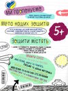 мислення увага та пам'ять серія успішний старт 5+ Ціна (цена) 92.00грн. | придбати  купити (купить) мислення увага та пам'ять серія успішний старт 5+ доставка по Украине, купить книгу, детские игрушки, компакт диски 3