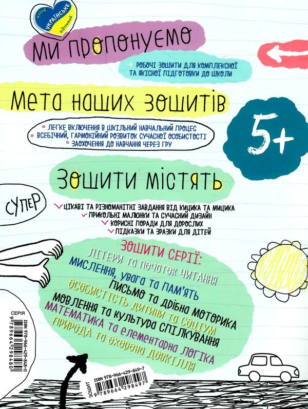 мовлення та культура спілкування серія успішний старт Ціна (цена) 80.00грн. | придбати  купити (купить) мовлення та культура спілкування серія успішний старт доставка по Украине, купить книгу, детские игрушки, компакт диски 3