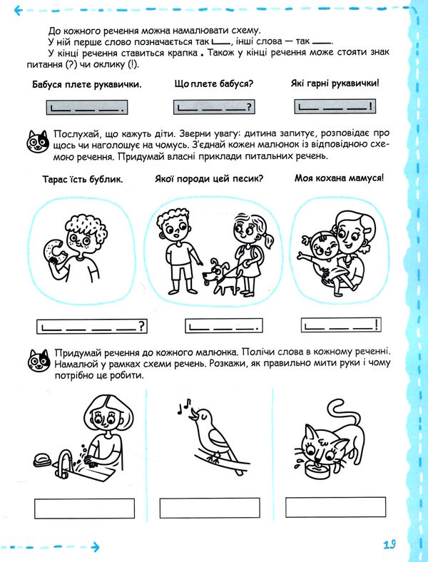 мовлення та культура спілкування серія успішний старт Ціна (цена) 80.00грн. | придбати  купити (купить) мовлення та культура спілкування серія успішний старт доставка по Украине, купить книгу, детские игрушки, компакт диски 2