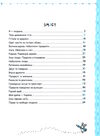 особистість дитини та соціум серія успішний старт 5+ Ціна (цена) 92.00грн. | придбати  купити (купить) особистість дитини та соціум серія успішний старт 5+ доставка по Украине, купить книгу, детские игрушки, компакт диски 1