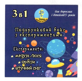 бокс з експериментами 3 в 1 синій медуза люся
